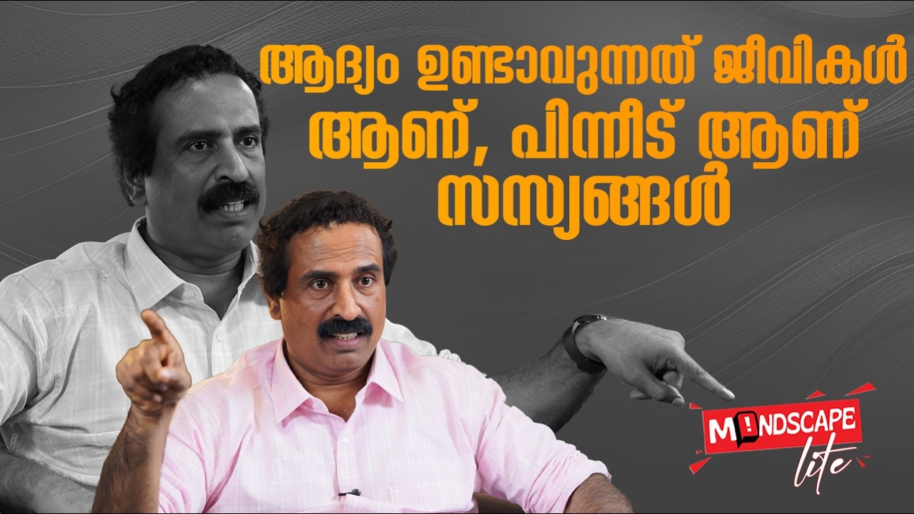 അന്ന് അങ്ങനെ ഉണ്ടായിരുന്നു എന്ന് വിശ്വസിക്കുക ആണോ | Ravichandran C | Mindscape Lite