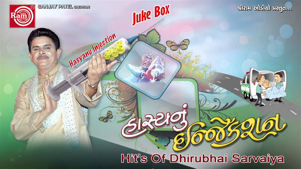 Gujarati Comedy | Hasyanu Injection-2 | Dhirubhai sarvaiya