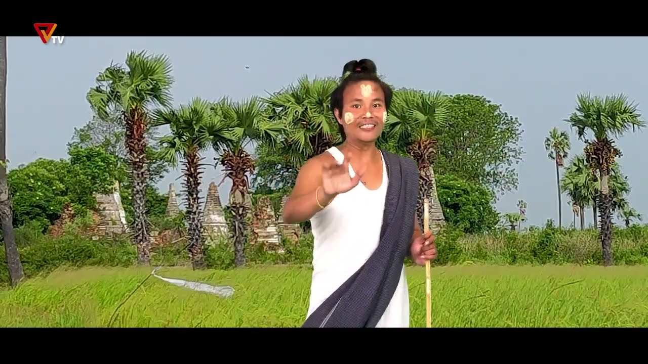 PVTV - ဖြစ်ကြောင်းကုန်စင်အညာတစ်ခွင် (အပိုင်း ၅၃)