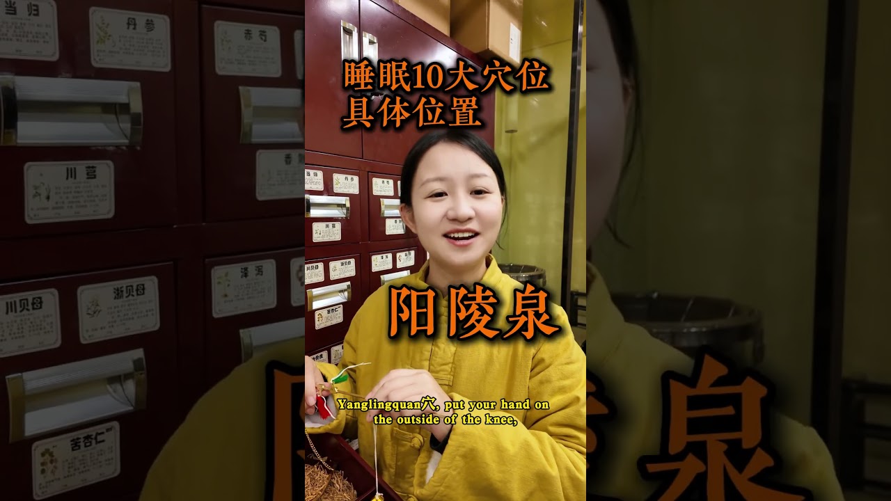 ￼入睡困难，可以试试这几个穴位 