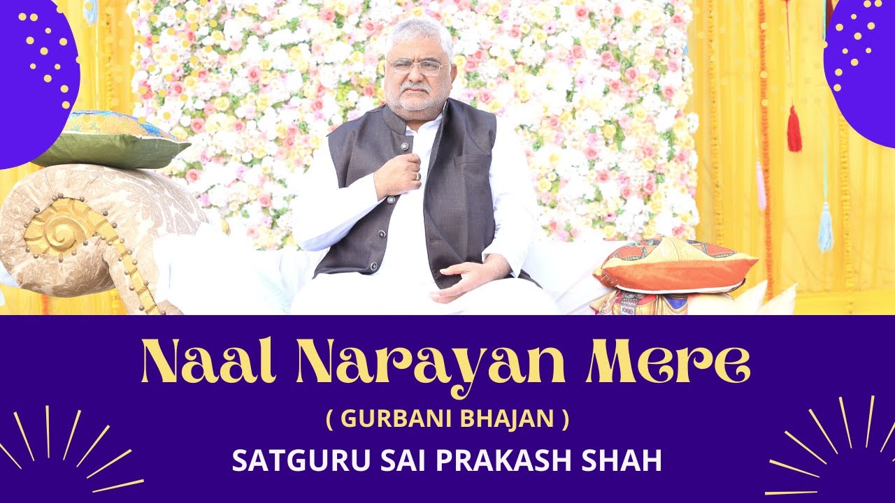 BHAJAN  |    NAAL NARAYAN MERE   |     Sai Prakashshah