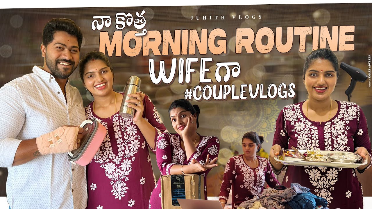 |నా Morning Routine🥰పెళ్లి తర్వాత as a Wife😍|My Pooja🙏Process Everyday✨|Newly Married Routine||