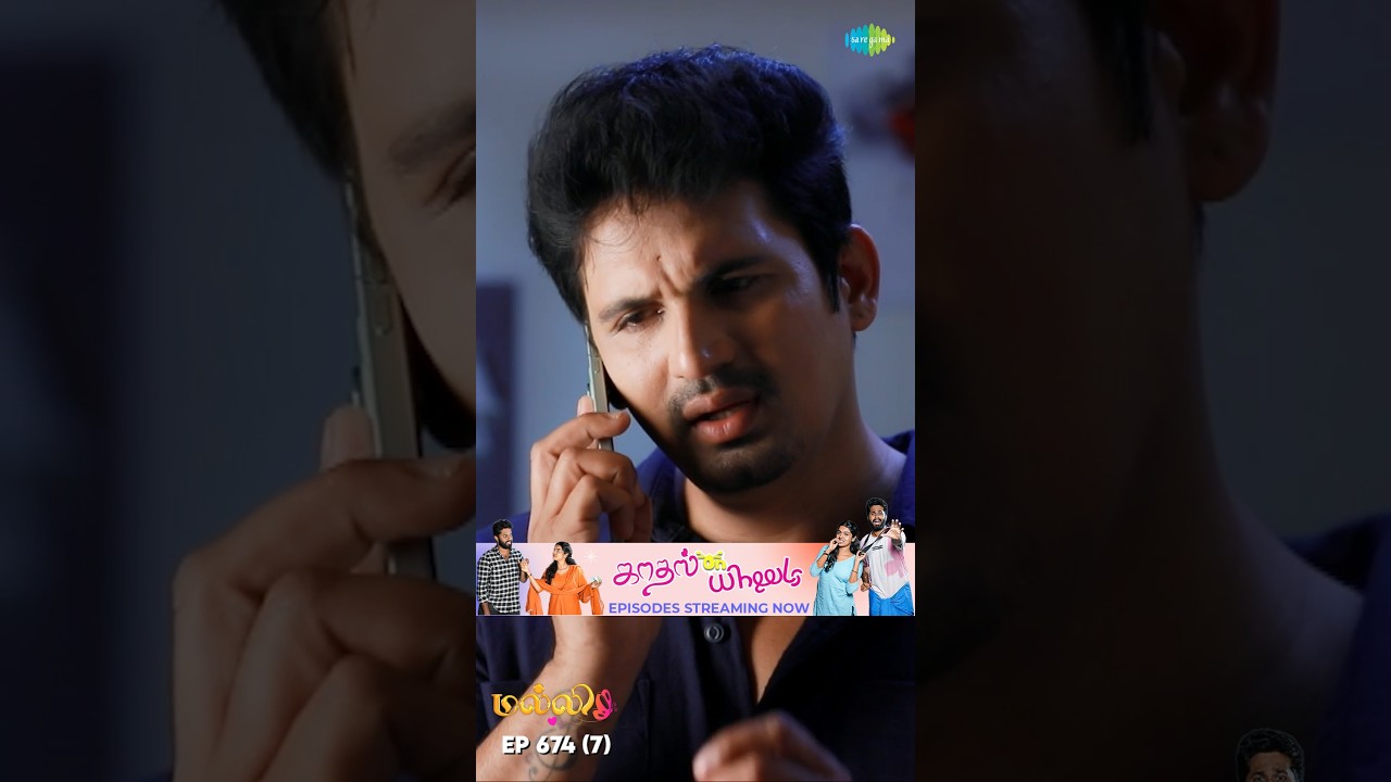 Malli Serial Shorts | Ep 674 - 7 | Nikitha | Vijay | Saregama TV Shows Tamil #shorts #ytshorts