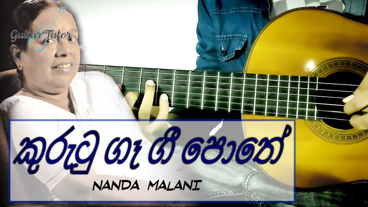 Kurutu Gea gee Pothe (කුරුටු ගෑ ගී පොතේ) Guitar Tutor