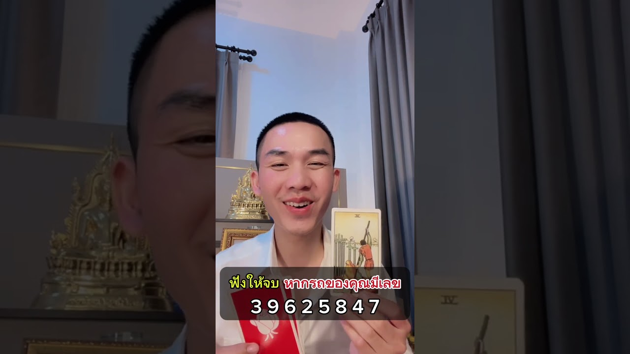 ฟังคลิปนี้ให้จบ แล้วคุณจะโชคดี 💫 #ครูกัน #ครูกันวัชรธร