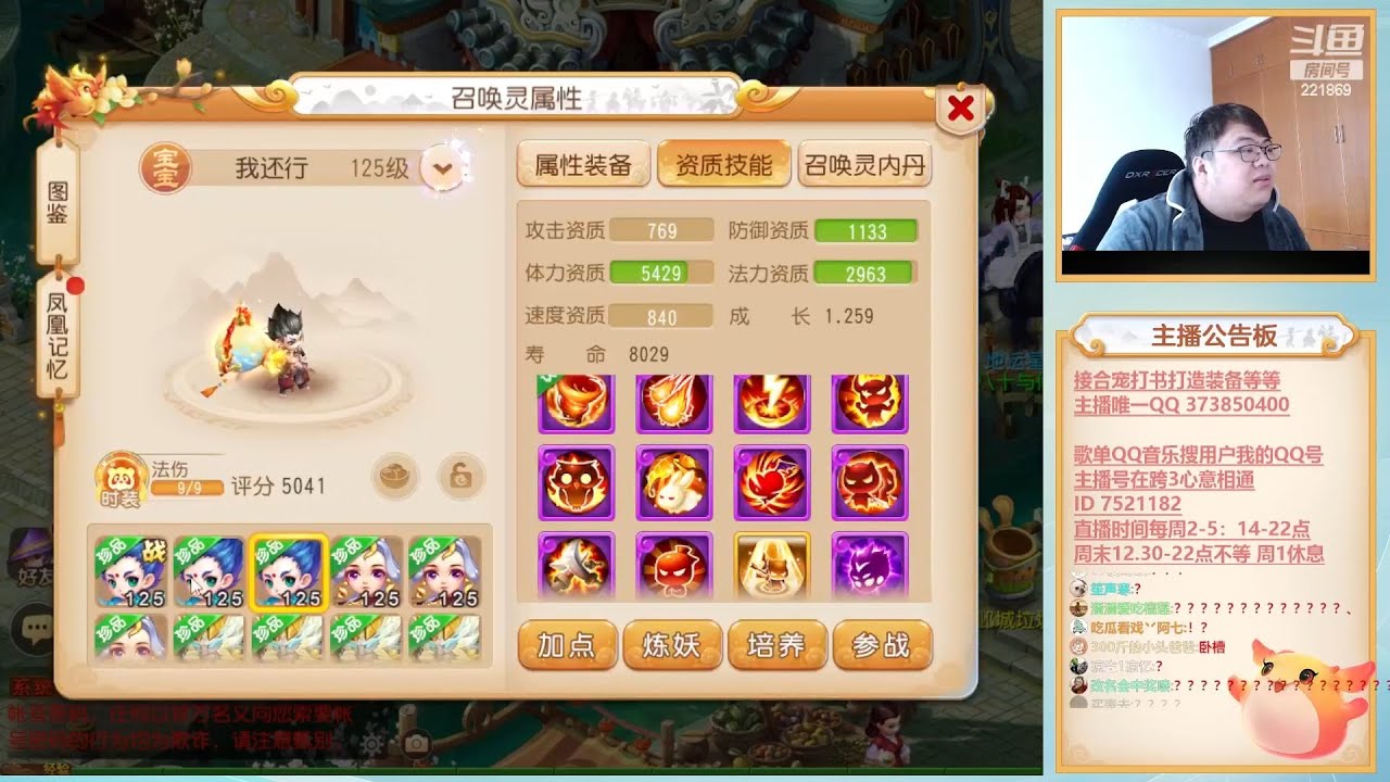 梦幻西游手游：认证 10 技能水无御风打书