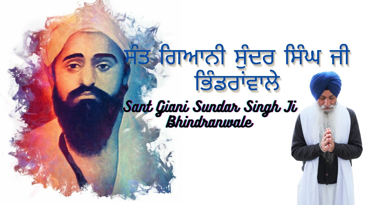 Sant Giani Sundar Singh Ji Bhindranwale | Mahapurakh Series | Katha #BhaiSahibSinghCanadaWale