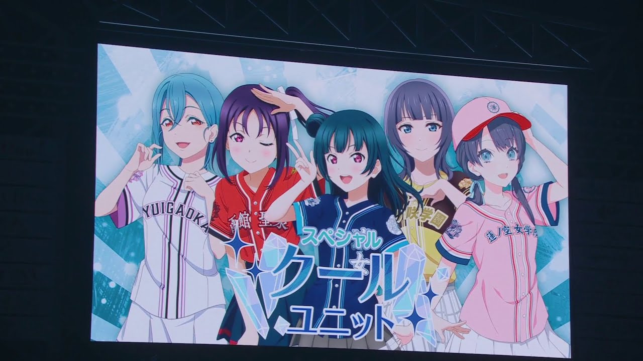 Aqours - Deep Resonance (Cover by Love Live! 2024 Unit Koushien Special Cool Unit) | Eng Sub (CC)