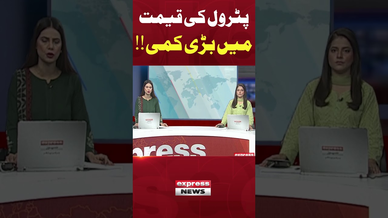 Petrol and Diesel Prices Drop | Public Mixed  | Breaking News | Pakistan News