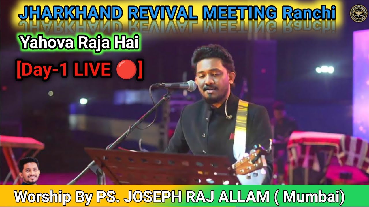 यहोवा राजा है | PS. JOSEPH RAJ ALLAM | Jharkhand Revival Meeting Ranchi | Day-1 Live 🔴@arulthomas 