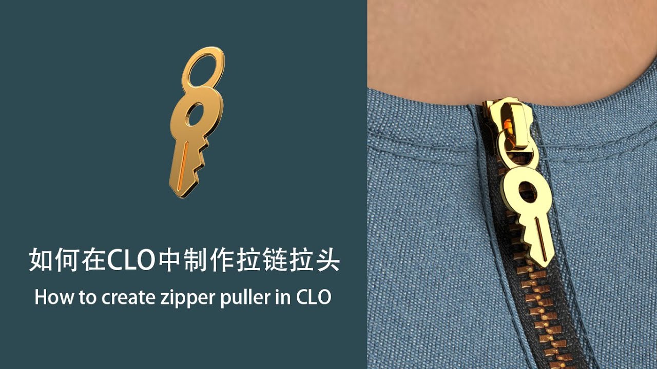 如何使用版片製作拉鍊拉片 | How to create zipper puller in CLO