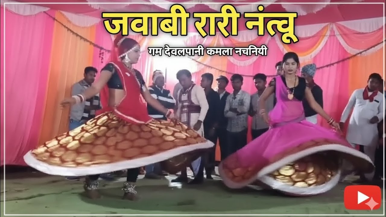 लग रहे है करेजे बान रे(देसी राई खड़ी राई) बुंदेली नाच चार्ट (शॉर्ट वीडियो #rai #dance 