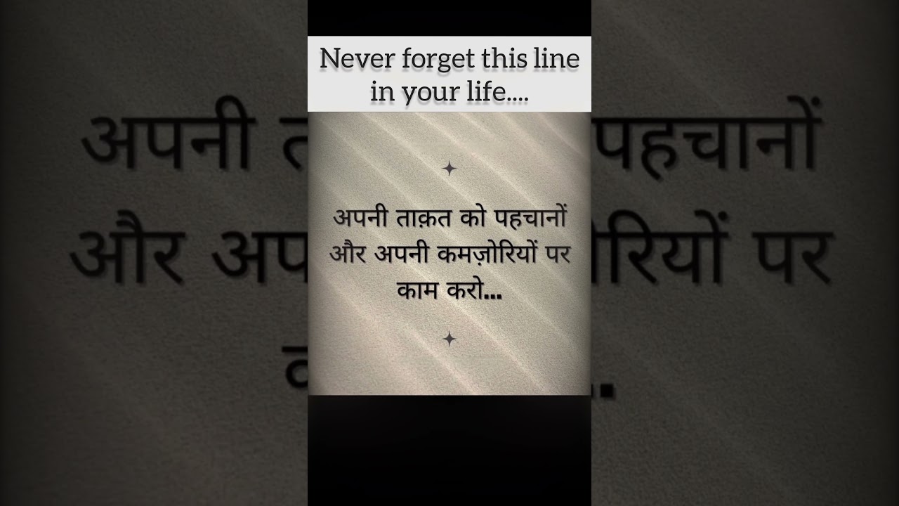 अपनी ताक़त को पहचानो! 🔥 (Recognize your strength!).level up📈✅️ 