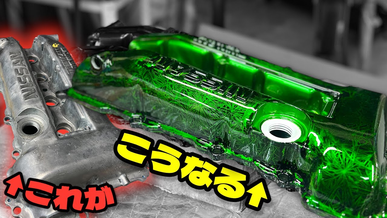 【カスタムペイント】誰でもできるの？！クリスタル塗装でタペットカバーが別物に...