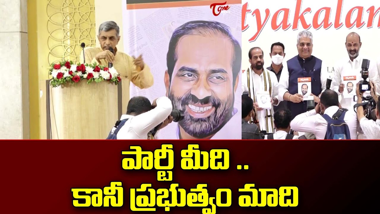 Jayaprakash Narayan Speech at Satyakalam Book Launch Event | TOne News