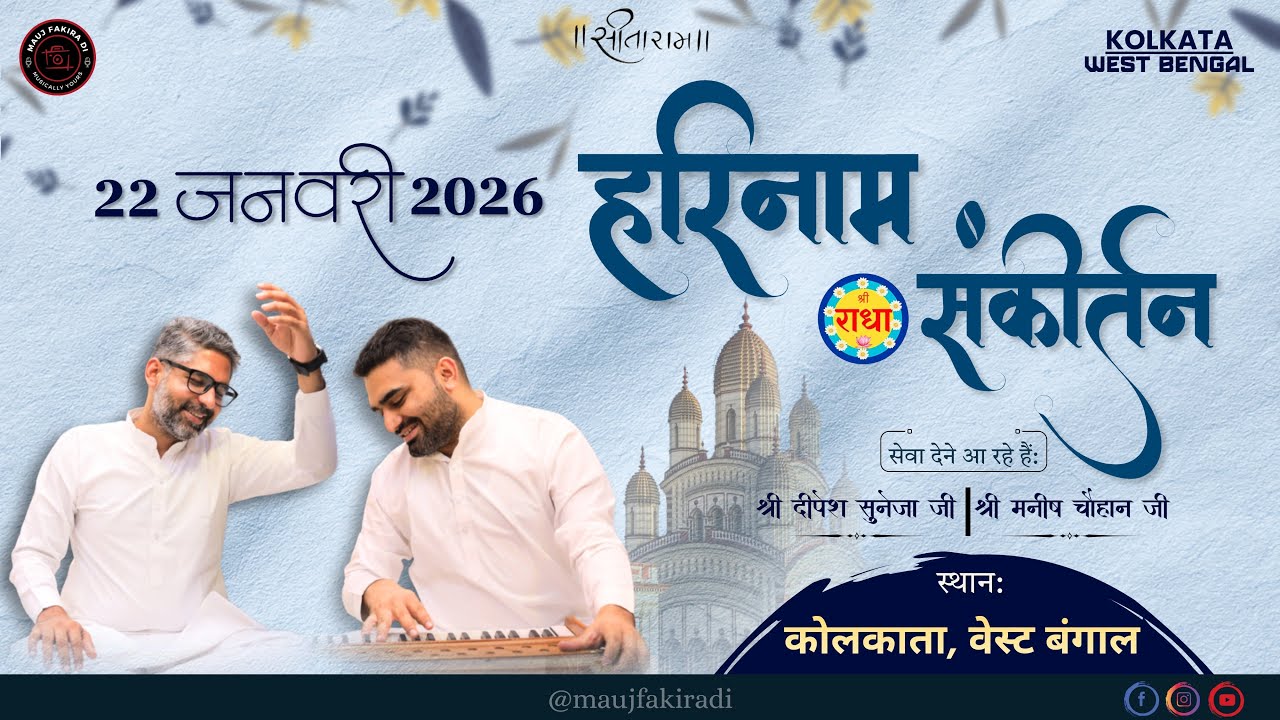 🔴 Harinaam Sankirtan | 22 January 2026 | Kolkata, West Bengal | Mauj Fakira Di