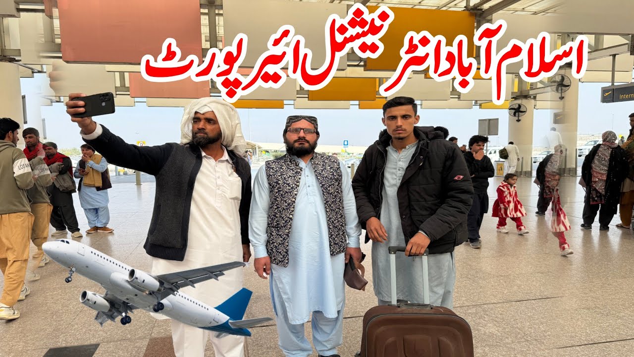 IslamAbad  International Airport|Kon Ja Raha Ha?🇵🇰|Kaleem Vlogs