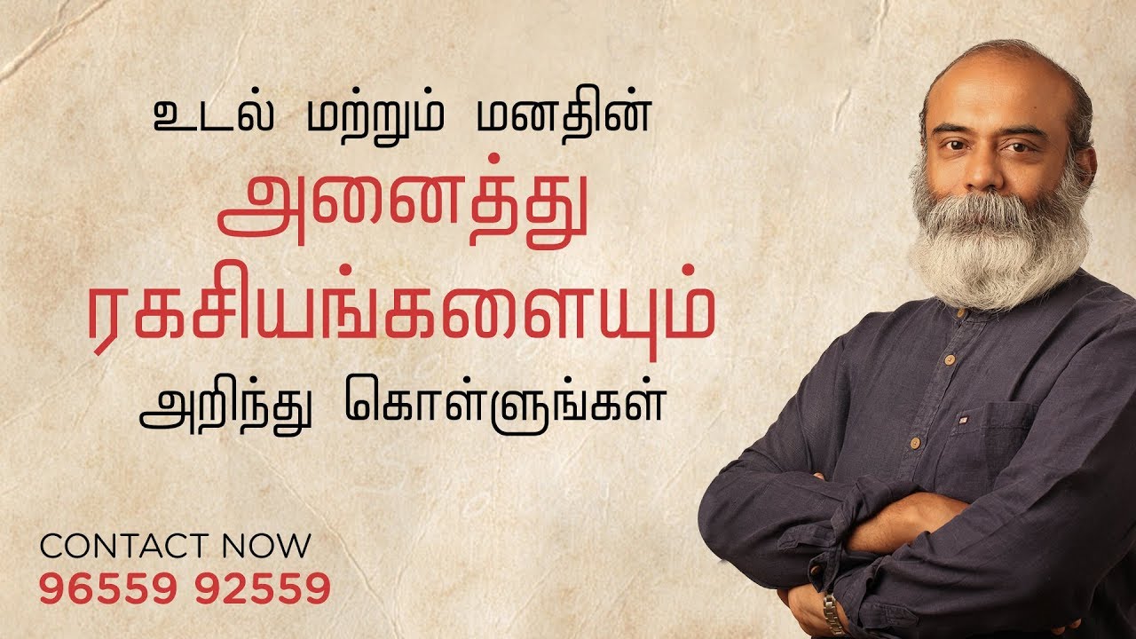 Ulchemy - Learn Every Secrets of your Mind & Body (Tamil)