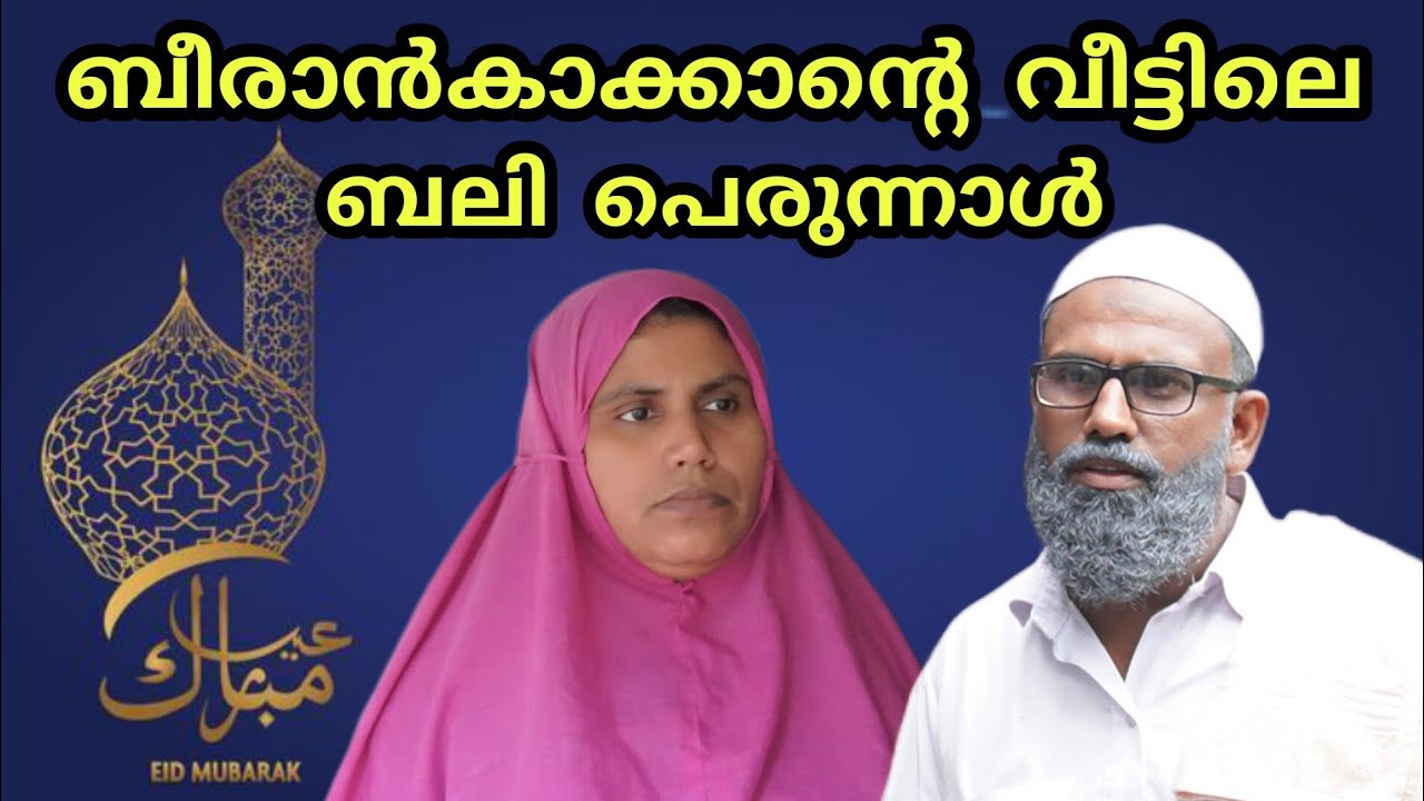 അബ്ബാസിന്റെ പ്രവാസജീവിതം PART.7 Abbas's life in exile  @bappayummakkalum