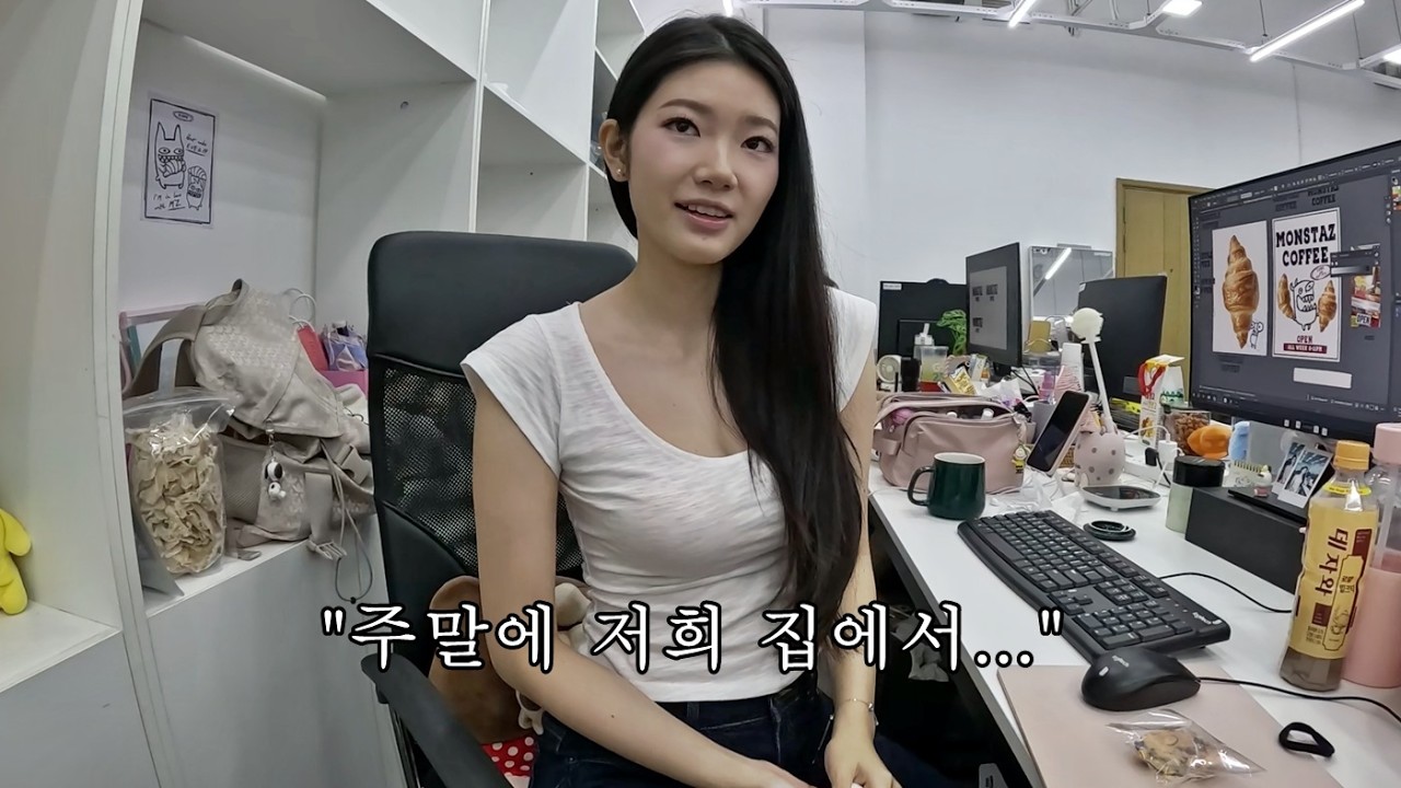 갑자기 집에서 데이트 하자고 돌직구 날리는 베트남 직원 양... 플러팅 지리네요