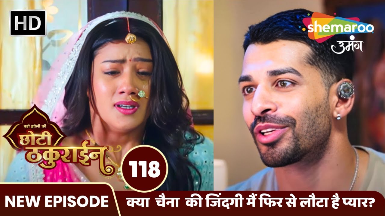 Badi Haveli Ki Chhoti Thakurain FULL EP 118 | क्या  चैना  की जिंदगी मैं फिर से लौटा है प्यार?