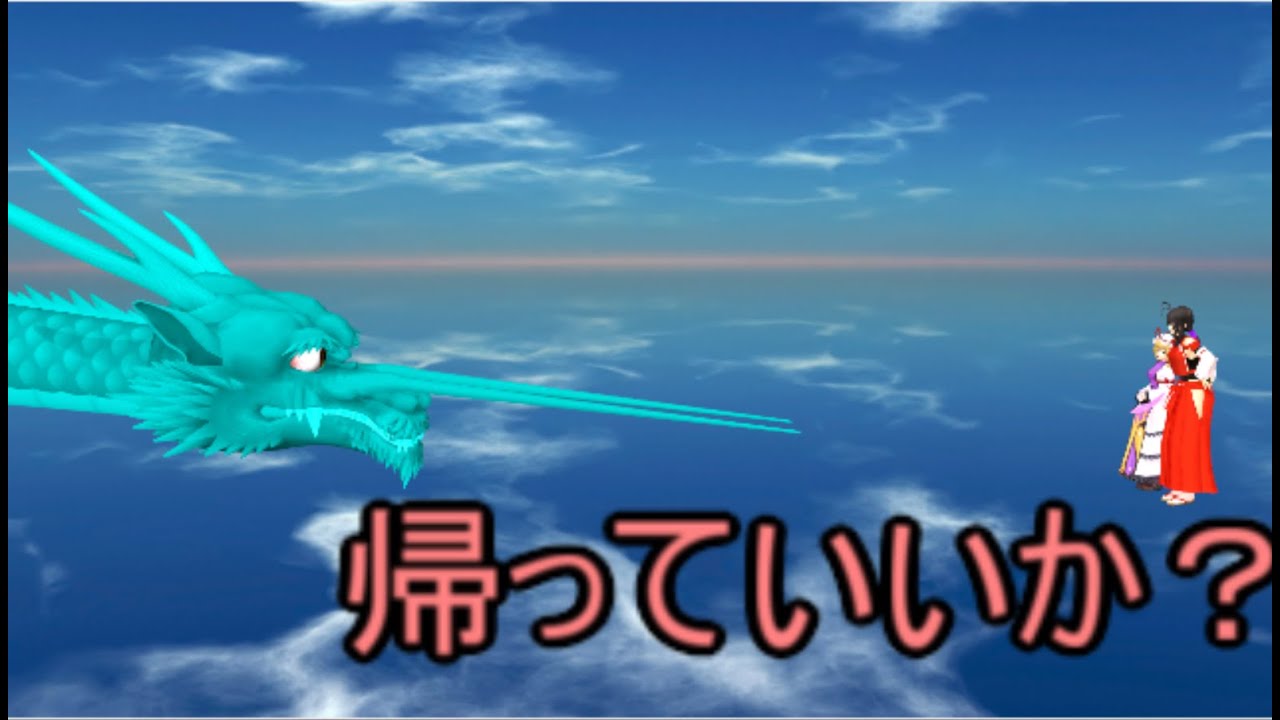 【東方MMD】 　先代巫女と青龍　【Touhou】
