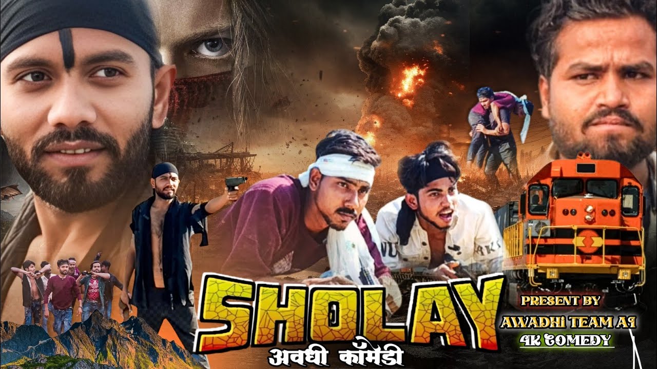 Sholay Awadhi Comedy || शोले अवधी कॉमेडी || @awadhiteem #sholaycomedy #awadhicomedy 