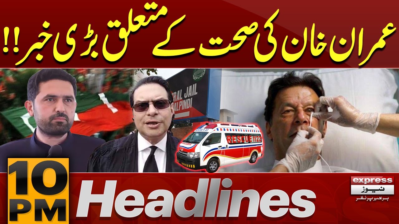 New Latest Update About Imran Khan Health! | 10 PM News Headlines | Pakistan News
