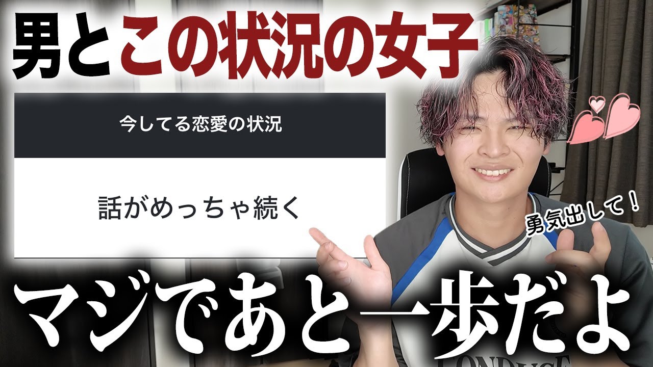 今こんな恋愛をしてる女子、その男はアレを待ってるよ…