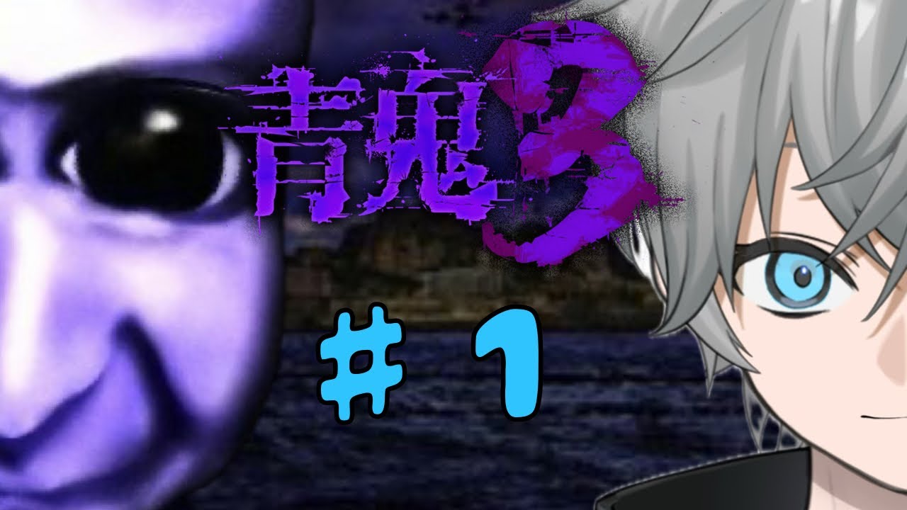 ヨッシーVS青鬼　♯1 青鬼3実況!!