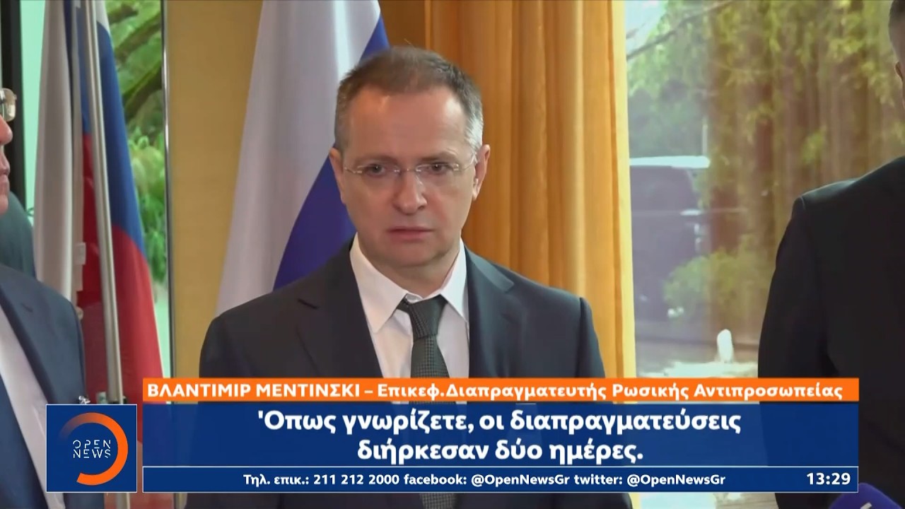 Μόλις δύο ώρες διήρκεσαν οι σημερινές διαπραγματεύσεις μεταξύ Ρωσίας, Ουκρανίας και ΗΠΑ στη Γενεύη