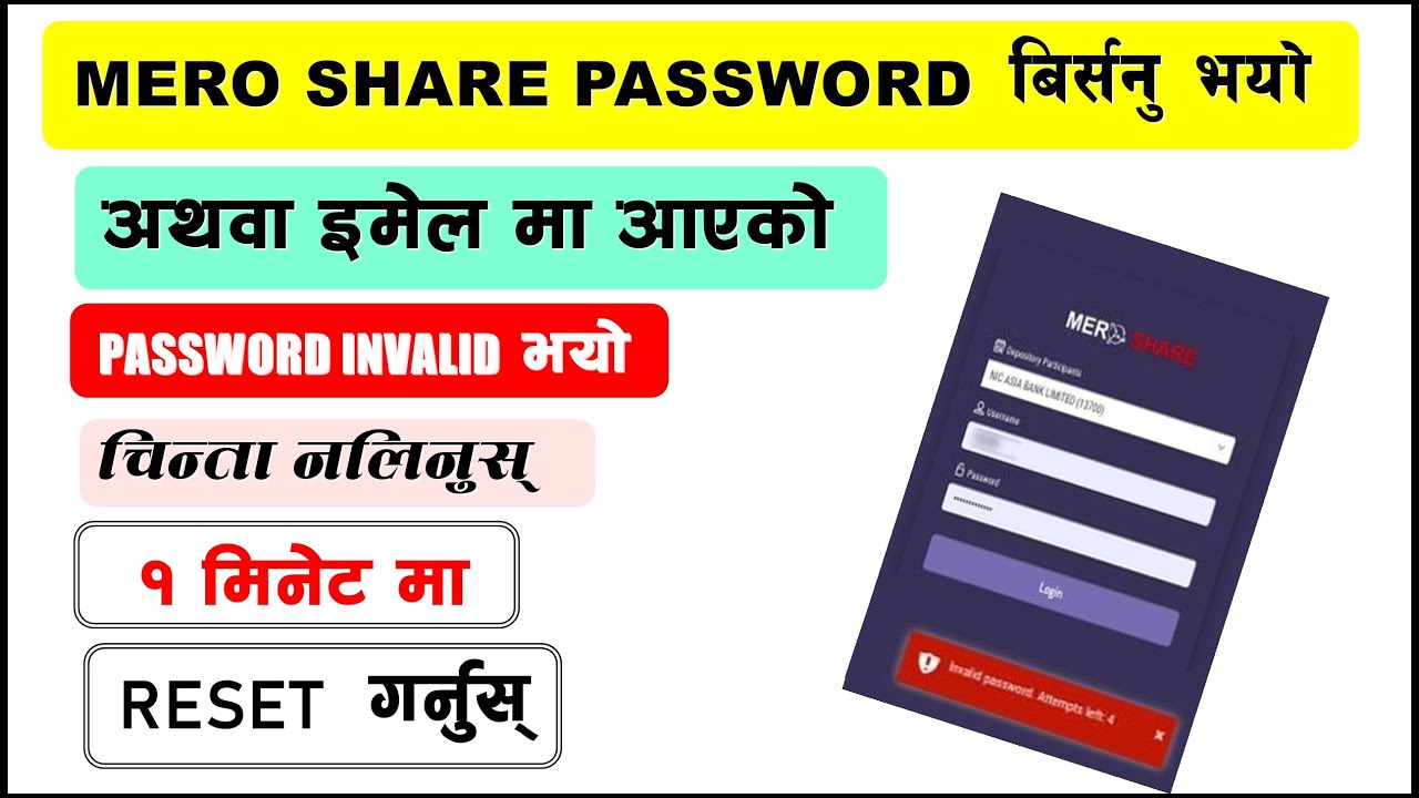 How To Solve Invalid Password In Meroshare |Reset Password Mero Share | Recover Mero Share Password