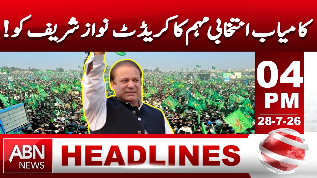 Successful Election Campaign Credited to Nawaz Sharif  | HEADLINES 04PM | ABNNEWS |