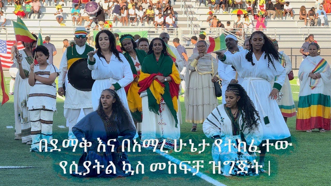 ESFNA 2025 42nd Annual Soccer Tournament and Cultural Event SEATTLE WA