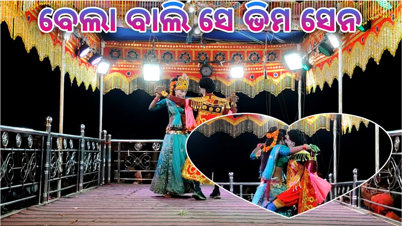 Saraguda natok _ ବେଲା ବାଲି ସେ ଭିମ ସେନ | ସୁଶାନ୍ତ ଗୁରୁଙ୍କ ଅତିସୁନ୍ଦର ରମାଟିକ୍ ନାଟକ ଗ୍ରାମ ସରାଗଡ଼ା #natok 