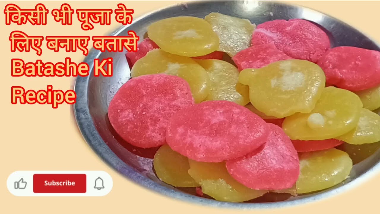 बताशे बनाने का आसान तरीका। प्रसाद के लिए बनाए 5मिनट Batasha ki Recipe 🥳 Navratri Pooja Recipe 👍💐