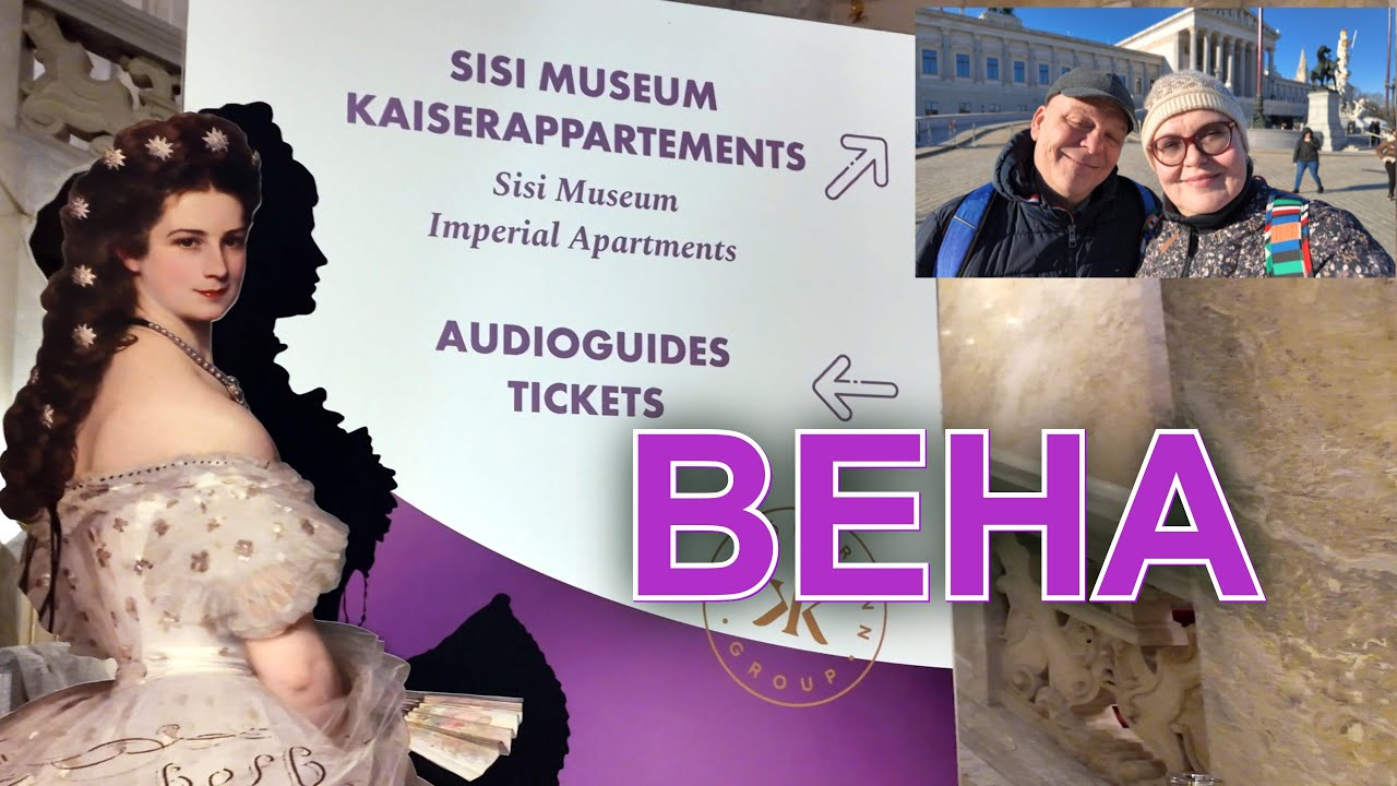 Что посмотреть в Вене? Музей Сисси: женщина, которая никогда не была счастлива. Прогулка. Австрия