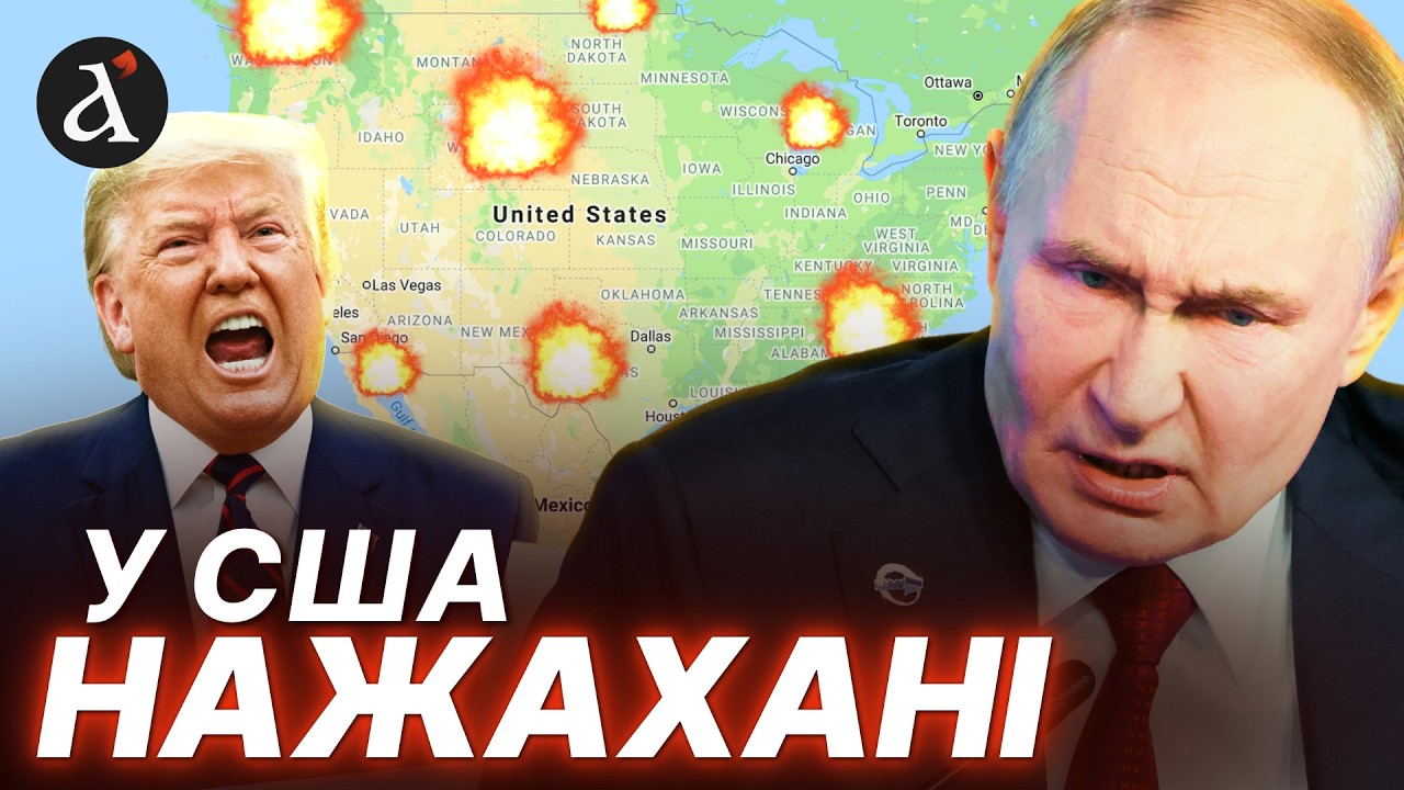 💥 ПІДРИВИ по всій АМЕРИЦІ! РФ допомагає Ірану: як реагують у США