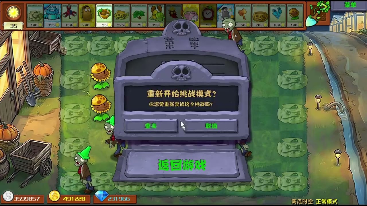 杂交版：5个水盆开局老呱呱气拥了！植物大战僵尸 #植物大战僵尸 #植物大战僵尸杂交版 #我的游戏日常 #游戏