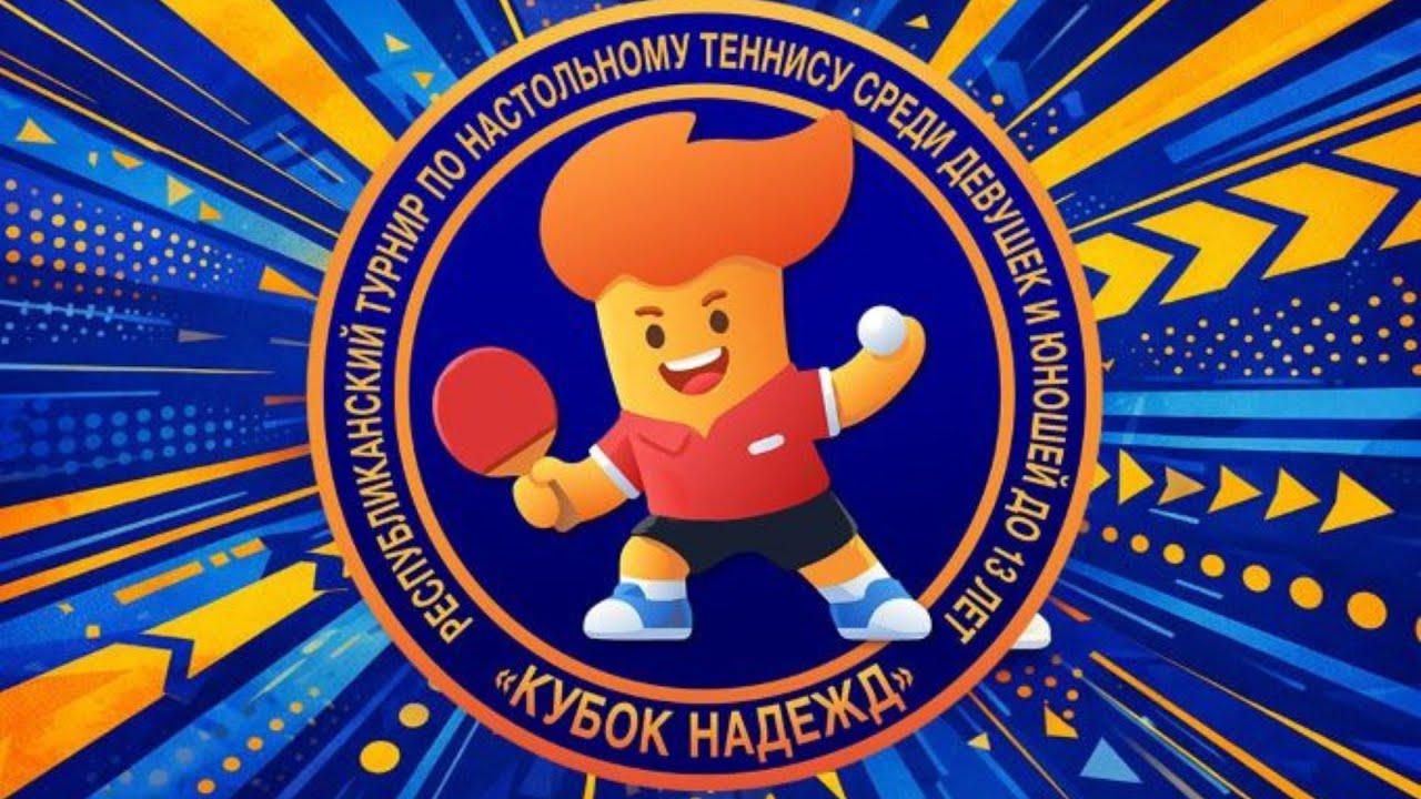 Гродненская ОСДЮШОР в прямом эфире!