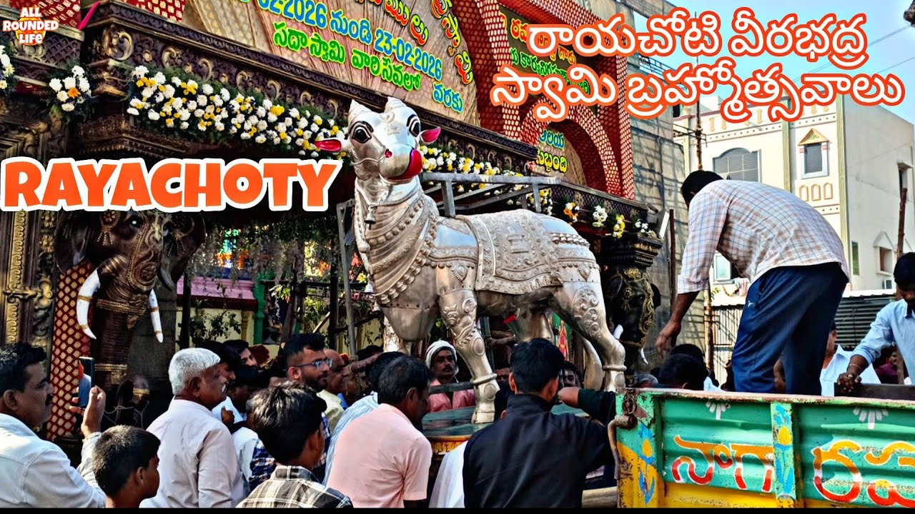 రాయచోటి వీరభద్ర స్వామి బ్రహ్మోత్సవాలు || Rayachoty Veerabhadraya Namah|| 
