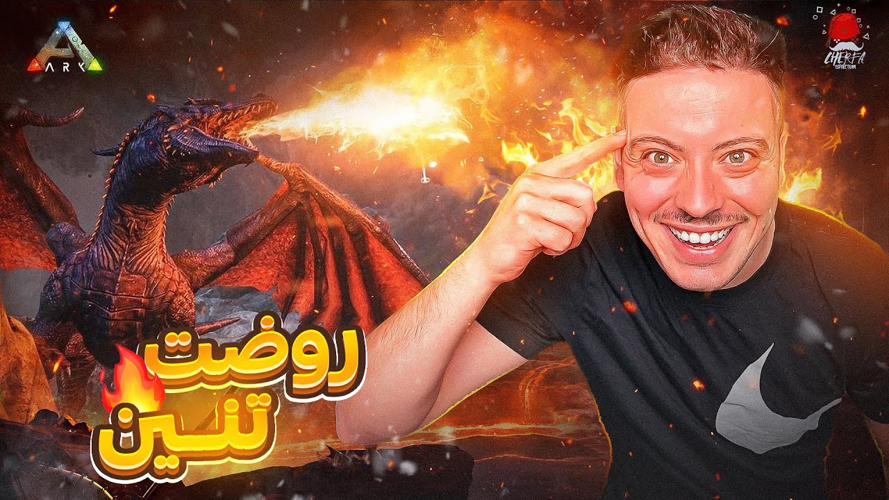 انتقمت من @DoobeM  😂🔥: CHERFA ARK FJORDUR (الحلقة 🔟)