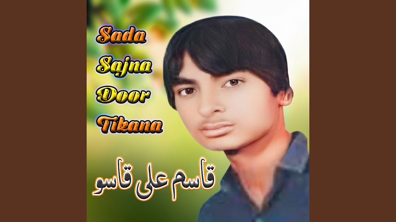 Sada Sajna Door Tikana