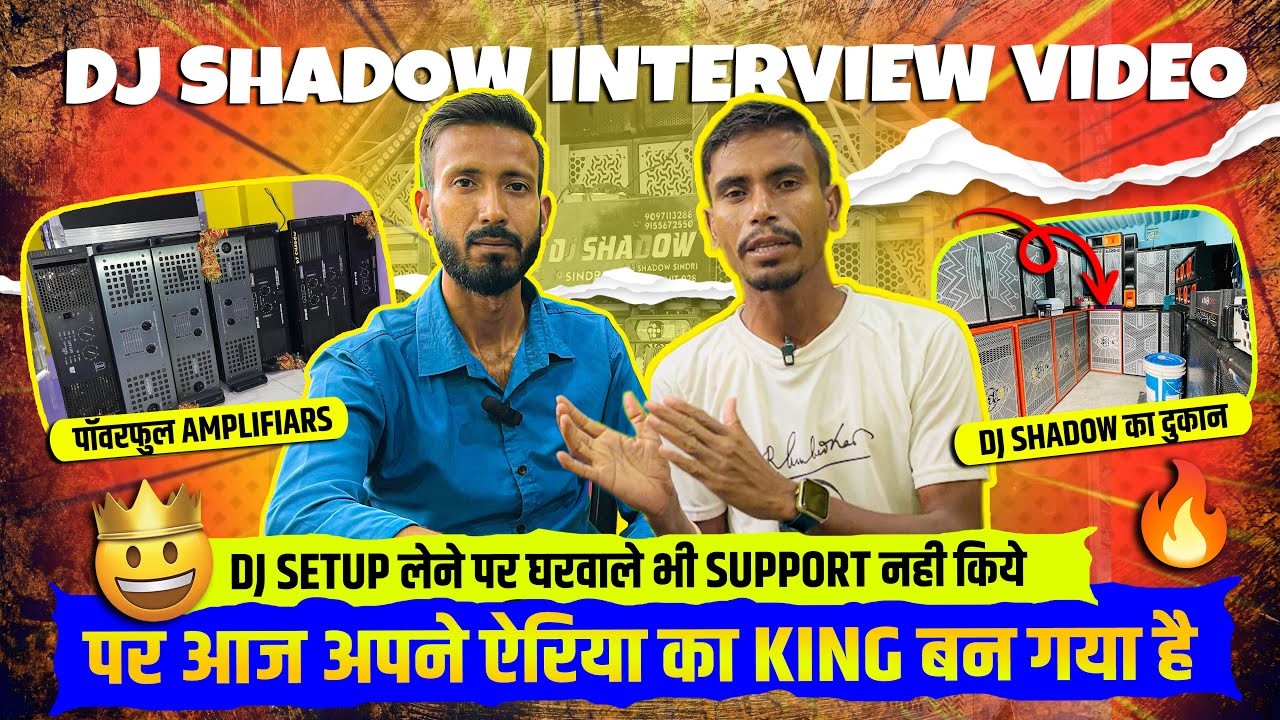 DJ SHADOW SINDRI INTERVIEW | DJ SETUP लेने पर घरवाले भी SUPPORT नहीं किये😢| आज AREA का किंग बन गया👑