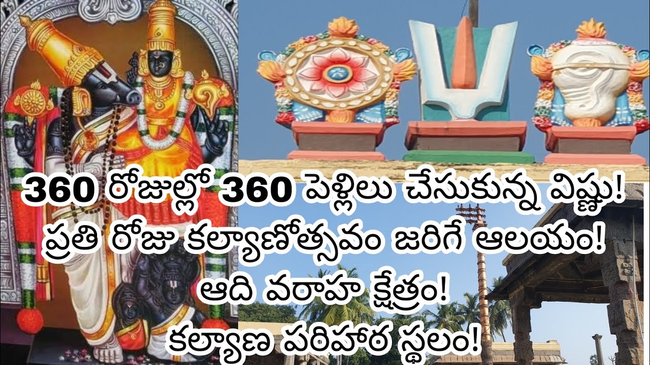 Nithyakalyana Perumal Temple Adhi Varaha Swamy Tiruvidandhai