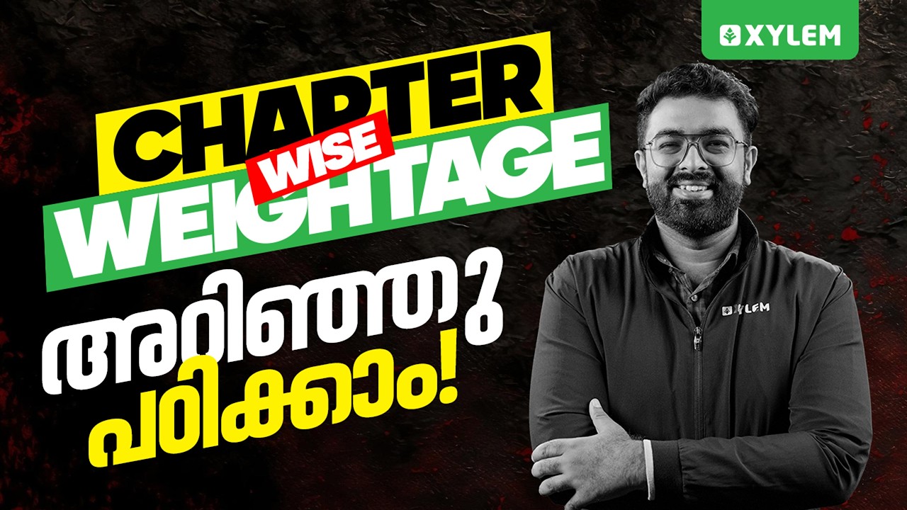 Chapter Wise Weightage അറിഞ്ഞു പഠിക്കാം! | Xylem Plus One