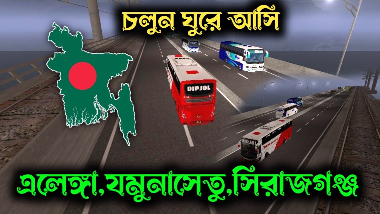 এলেঙ্গা-যমুনাসেতু-সিরাজগন্জ | Bus Simulator Indonesia | ETS 2 BD Map