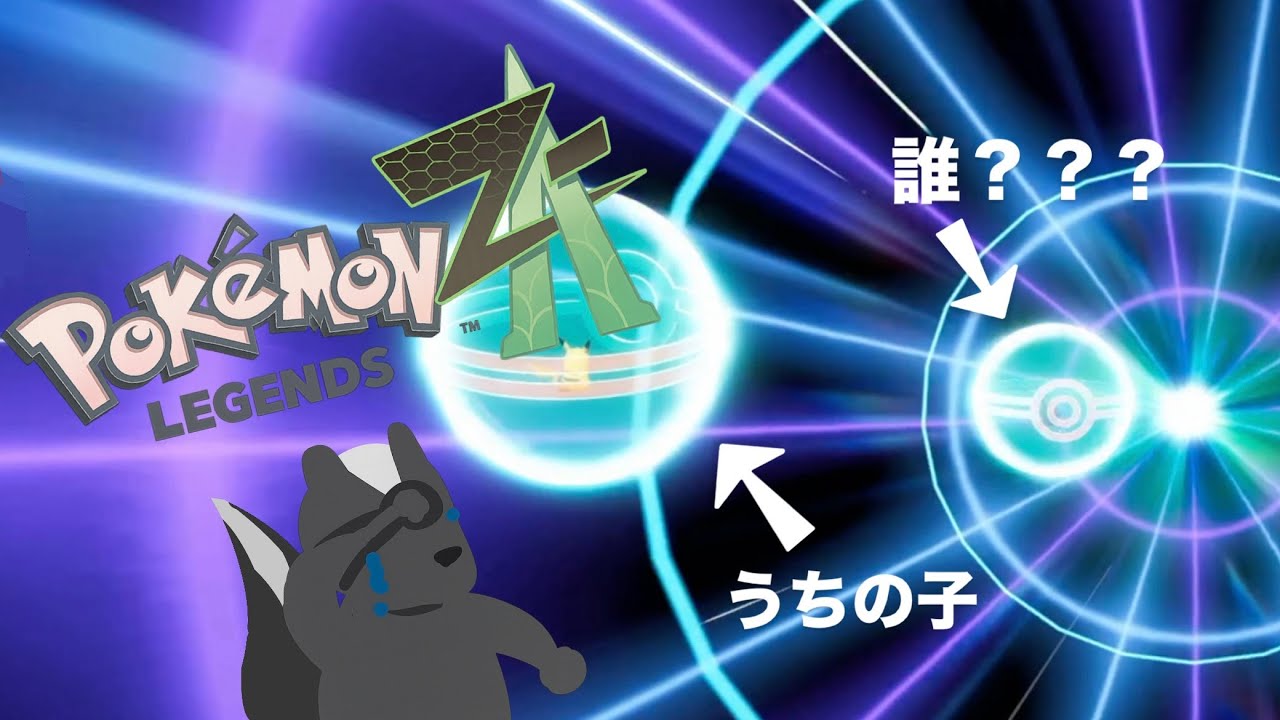 【大風邪】世にも珍しい風邪っぴき実況 〜助けてポケモンたち〜 ＂Pokémon LEGENDS Z-A＂Part.11