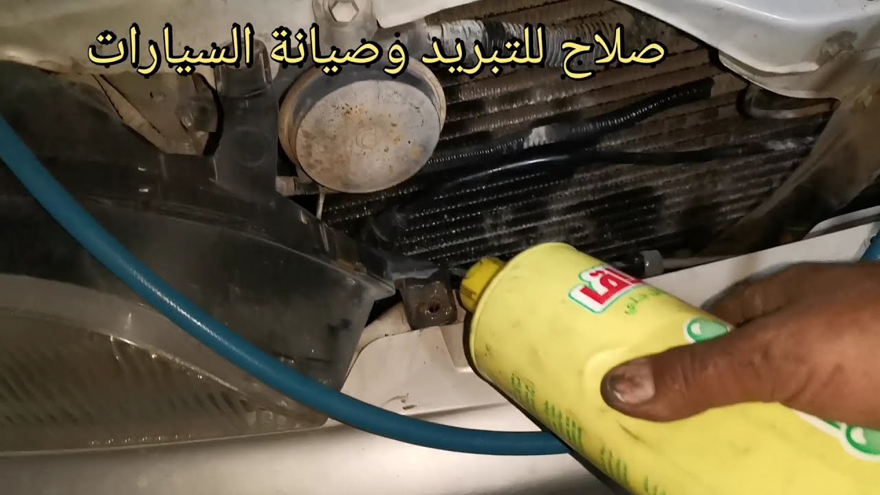 تويوتا مارك ٩٣ تبديل منظومة التبريد وشاهد التبريد من تبدل
