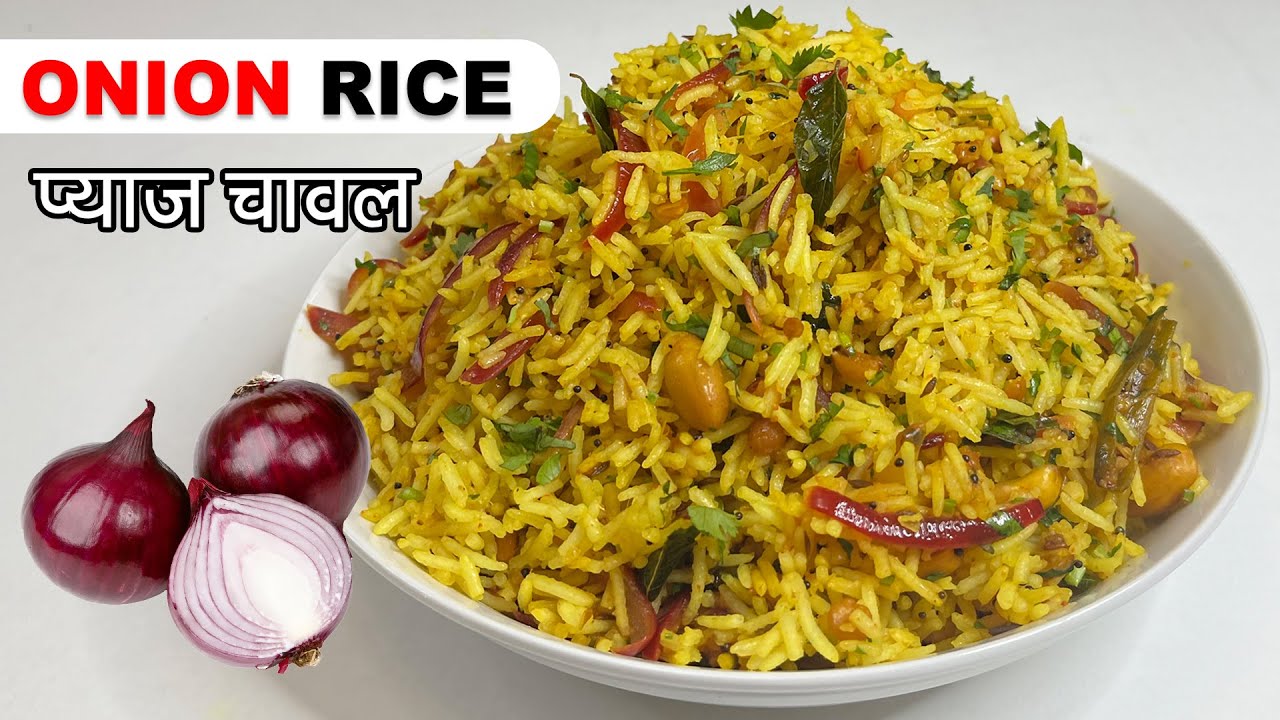 How To Make Onion Rice | Onion Rice Recipe | Onion Rice Recipes Indian | Onion Rice Recipe in Hindi